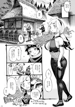Page 28 of Kunoichi wa Deshi to Oshinobi de