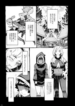 Page 6 of Kunoichi wa Deshi to Oshinobi de