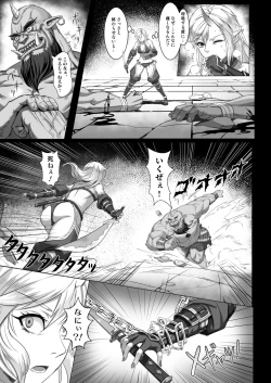 Page 13 of Toubatsu Note Orc Leader Hen