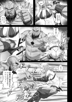 Page 15 of Toubatsu Note Orc Leader Hen