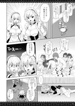 Page 16 of WhiteBrim Royal MaidTekina Aijou o Zonbun ni Ajiwau Hon