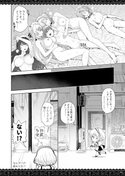 Page 25 of WhiteBrim Royal MaidTekina Aijou o Zonbun ni Ajiwau Hon