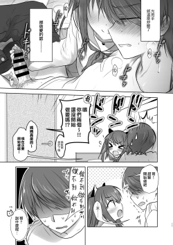 Page 13 of Imouto ga Succubus ni Natta node Oya Kounin de Sex Shimasu