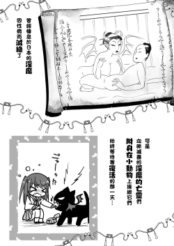 Page 3 of Imouto ga Succubus ni Natta node Oya Kounin de Sex Shimasu