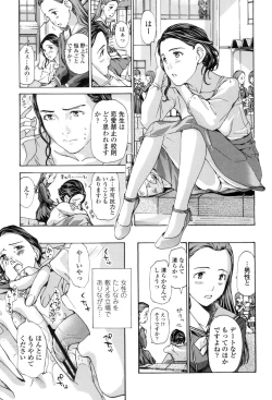 Page 137 of Watashi, Kimi yori Daibu Toshiue yo?