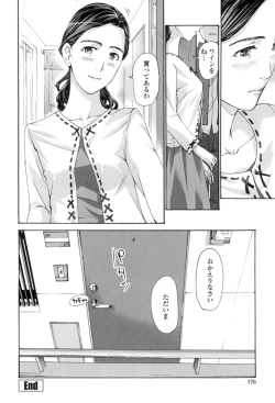 Page 174 of Watashi, Kimi yori Daibu Toshiue yo?