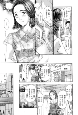 Page 29 of Watashi, Kimi yori Daibu Toshiue yo?