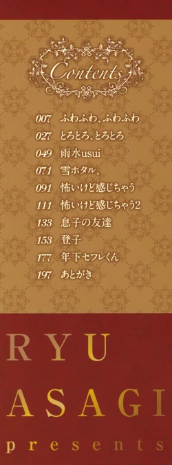 Page 2 of Watashi, Kimi yori Daibu Toshiue yo?