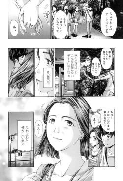 Page 8 of Watashi, Kimi yori Daibu Toshiue yo?