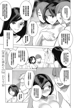 Page 1 of Inu ni Nurete Kouhen