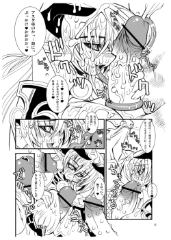 Page 10 of Koumazoku Touchi Ryouiki