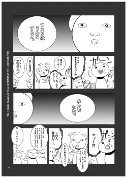 Page 27 of Koumazoku Touchi Ryouiki
