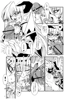 Page 9 of Koumazoku Touchi Ryouiki