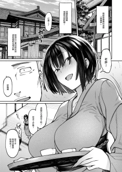 Page 4 of Amaku, Sasayakizaku.