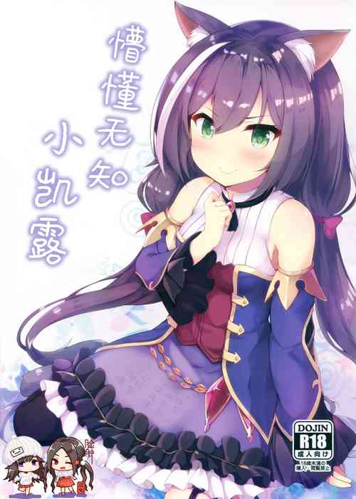 Download Muchikko Kyaru-chan