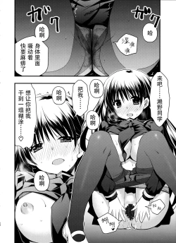 Page 17 of Senpai ga Sotsugyou Suru Hi