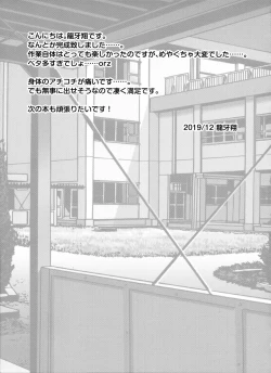 Page 26 of Senpai ga Sotsugyou Suru Hi