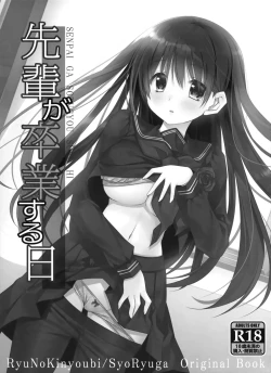 Page 4 of Senpai ga Sotsugyou Suru Hi