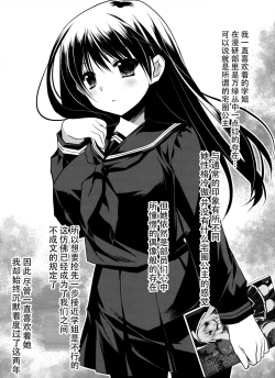 Page 6 of Senpai ga Sotsugyou Suru Hi