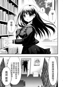 Page 8 of Senpai ga Sotsugyou Suru Hi