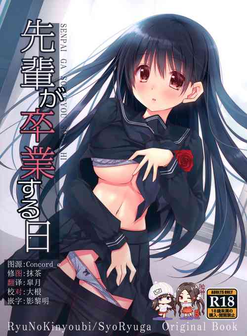 Download Senpai ga Sotsugyou Suru Hi