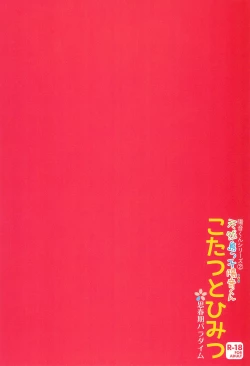 Page 21 of Tennen Shimakko Harune-kun Kotatsu to Himitsu丨被炉里面的秘密