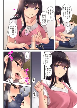 Page 37 of Ecchi na Onee-san to Tairyoku Zukuri Gasshuku o Suru Hanashi.