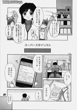 Page 20 of True R@y See!