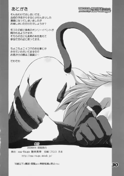 Page 29 of True R@y See!