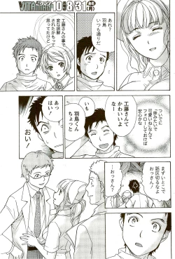 Page 109 of Monthly Vitaman 2009-09