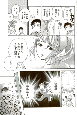 Page 111 of Monthly Vitaman 2009-09