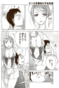 Page 118 of Monthly Vitaman 2009-09