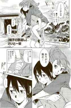 Page 131 of Monthly Vitaman 2009-09