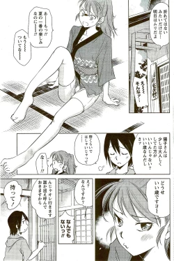 Page 133 of Monthly Vitaman 2009-09