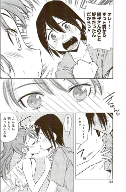 Page 144 of Monthly Vitaman 2009-09