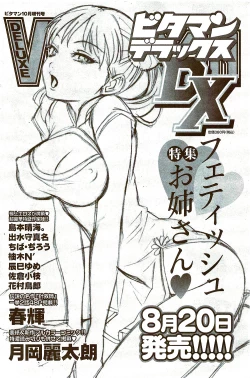 Page 182 of Monthly Vitaman 2009-09