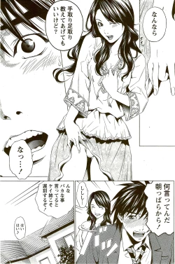 Page 187 of Monthly Vitaman 2009-09