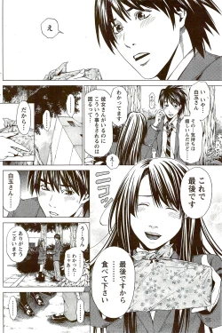 Page 190 of Monthly Vitaman 2009-09