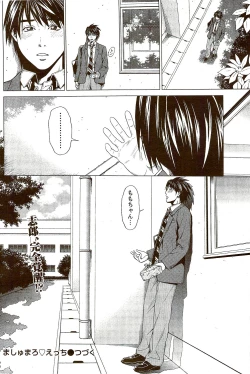 Page 206 of Monthly Vitaman 2009-09