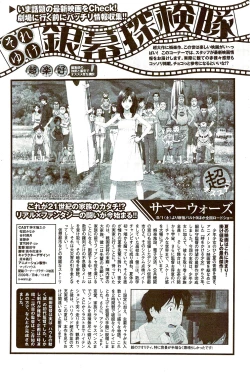 Page 208 of Monthly Vitaman 2009-09