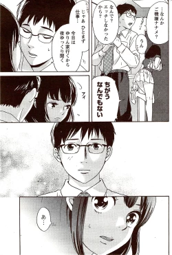 Page 221 of Monthly Vitaman 2009-09