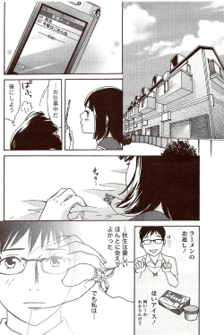 Page 222 of Monthly Vitaman 2009-09