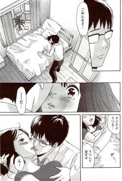 Page 225 of Monthly Vitaman 2009-09