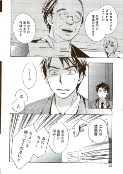 Page 22 of Monthly Vitaman 2009-09