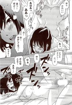 Page 231 of Monthly Vitaman 2009-09