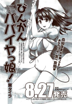 Page 244 of Monthly Vitaman 2009-09