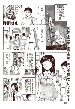 Page 270 of Monthly Vitaman 2009-09