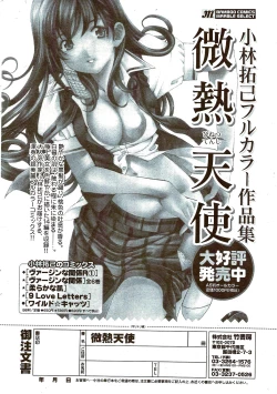 Page 28 of Monthly Vitaman 2009-09