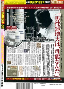 Page 312 of Monthly Vitaman 2009-09