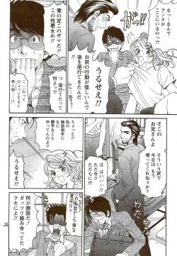 Page 44 of Monthly Vitaman 2009-09